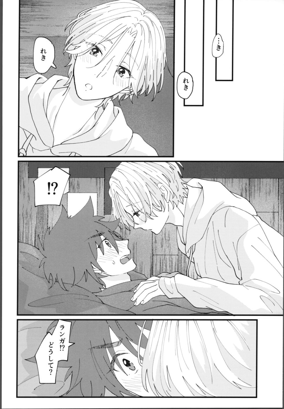[chick!! (wasabi)] Oreni makasete! (SK8 The Infinity) - Page 15