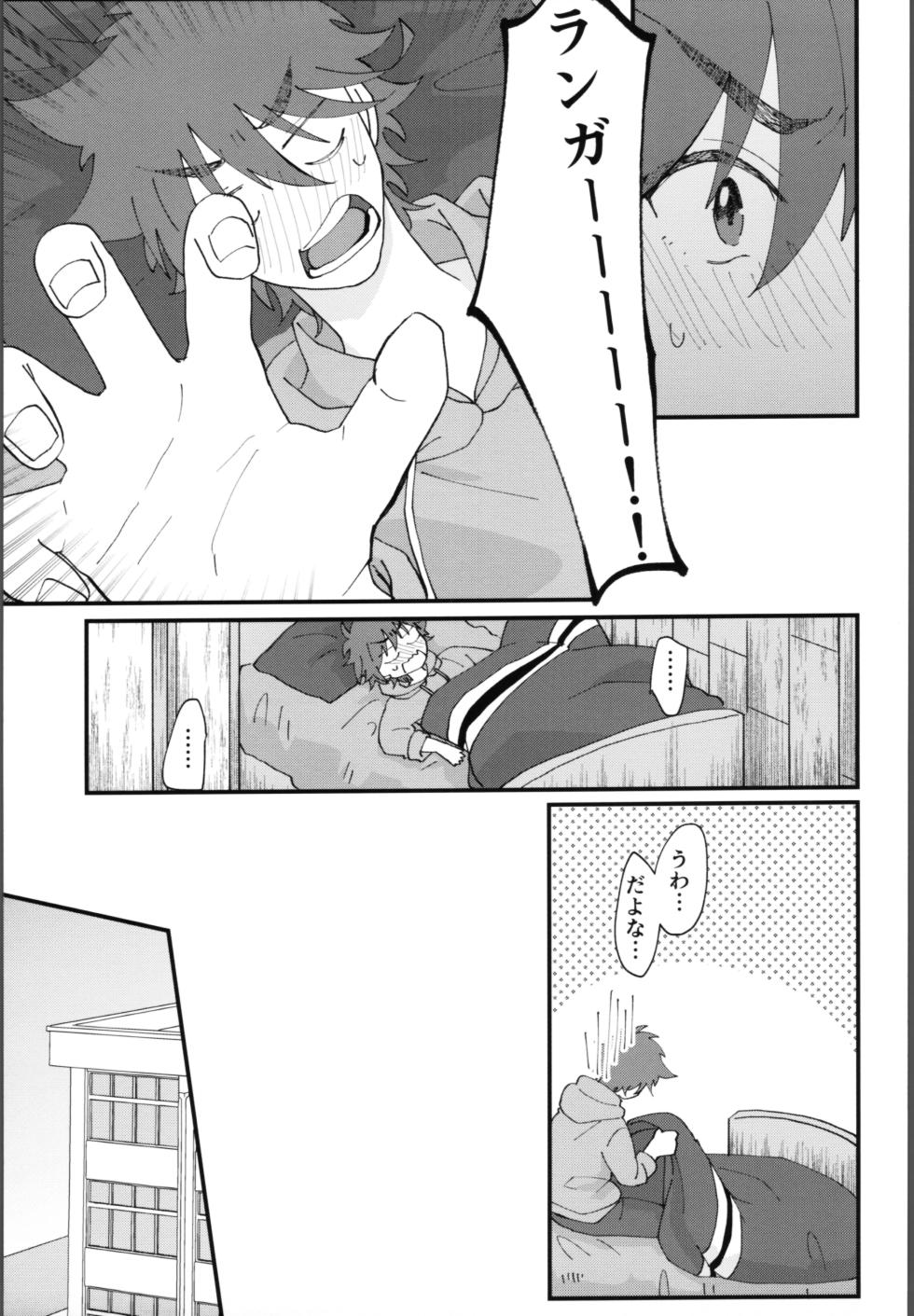 [chick!! (wasabi)] Oreni makasete! (SK8 The Infinity) - Page 18