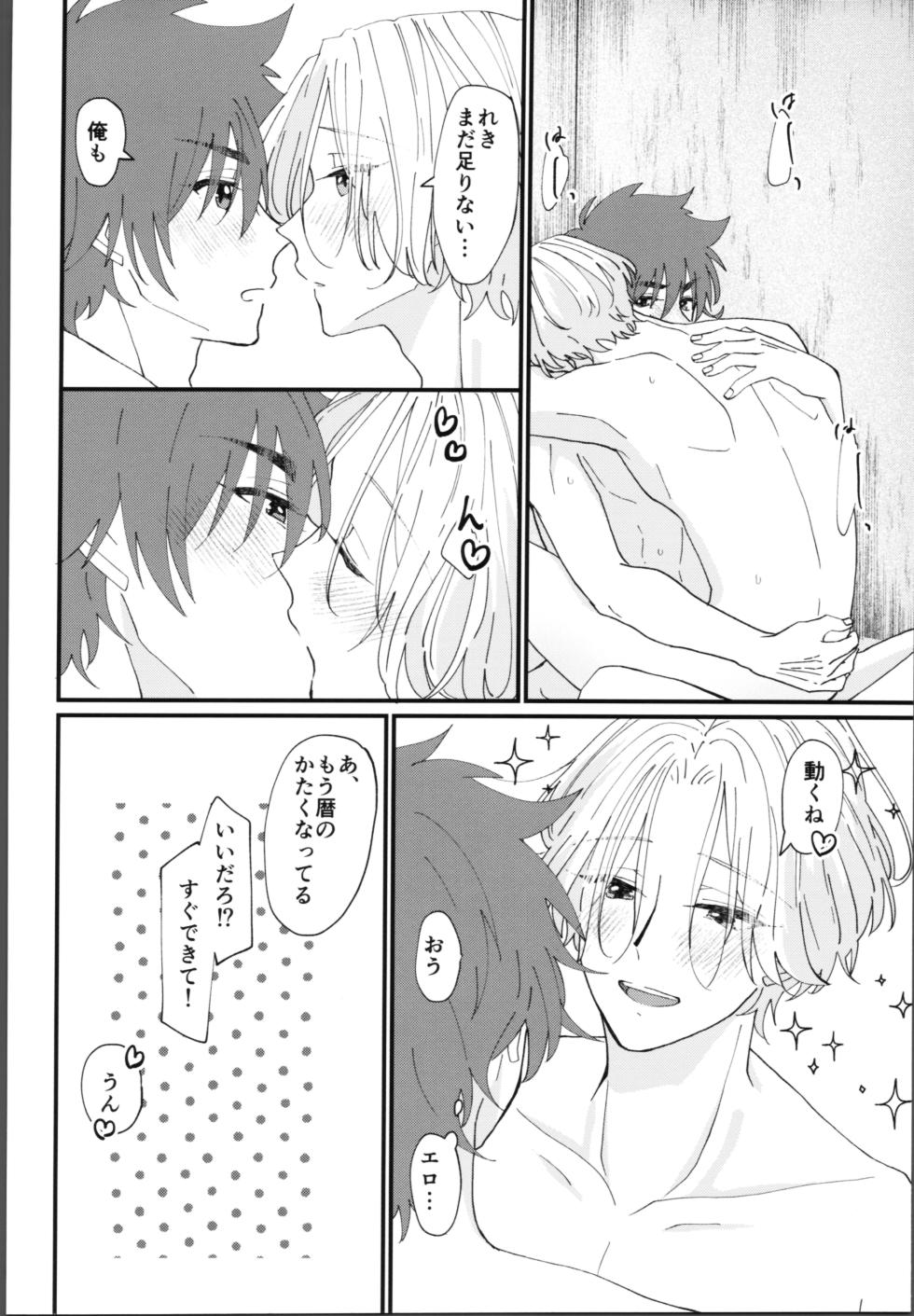 [chick!! (wasabi)] Oreni makasete! (SK8 The Infinity) - Page 39