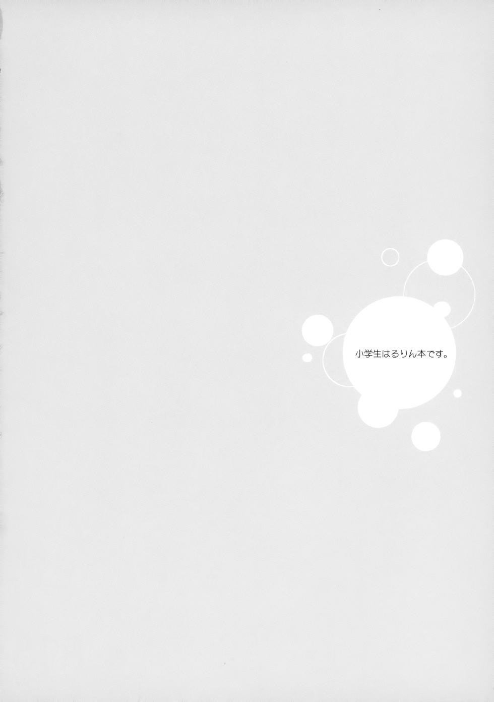 [AtsuAtsuCOOK (Atsuko)] Shishunki Chuuihou (Free!) [2014-08-31] - Page 3