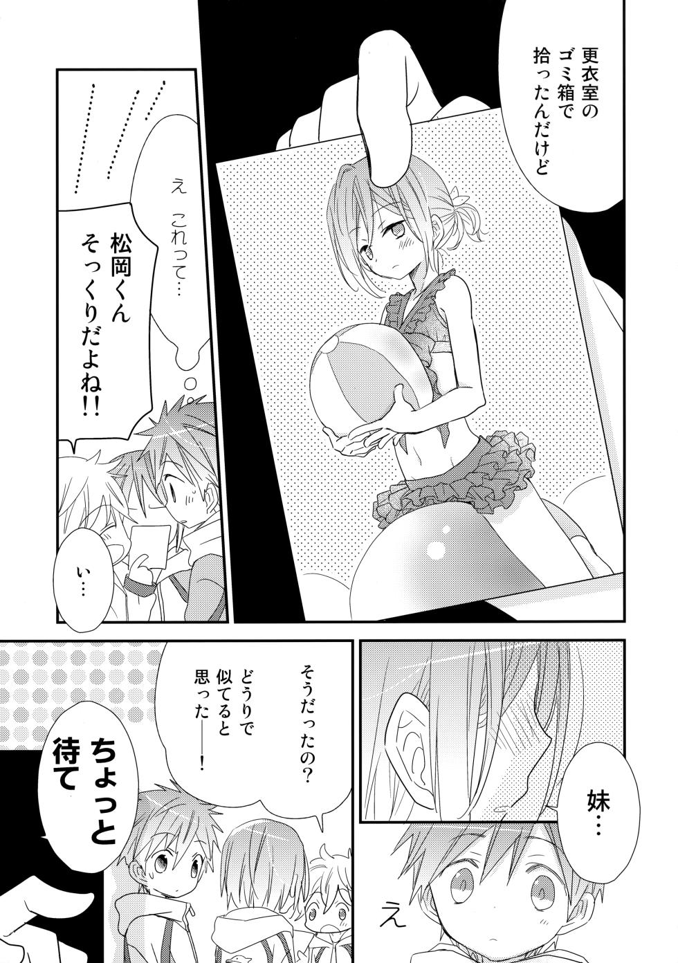 [AtsuAtsuCOOK (Atsuko)] Shishunki Chuuihou (Free!) [2014-08-31] - Page 6