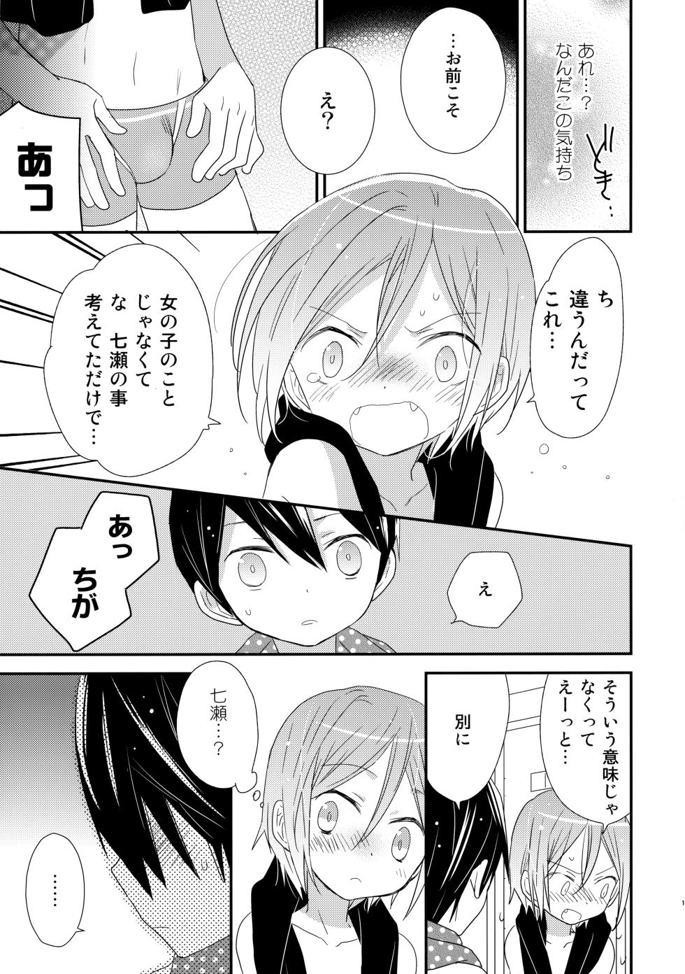 [AtsuAtsuCOOK (Atsuko)] Shishunki Chuuihou (Free!) [2014-08-31] - Page 14