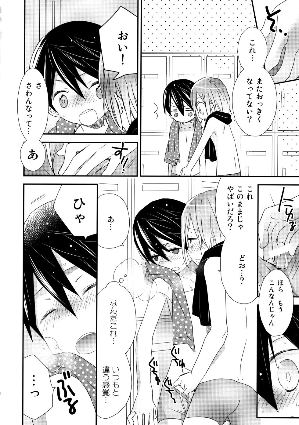 [AtsuAtsuCOOK (Atsuko)] Shishunki Chuuihou (Free!) [2014-08-31] - Page 15