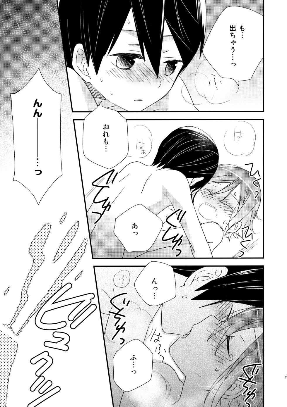 [AtsuAtsuCOOK (Atsuko)] Shishunki Chuuihou (Free!) [2014-08-31] - Page 26