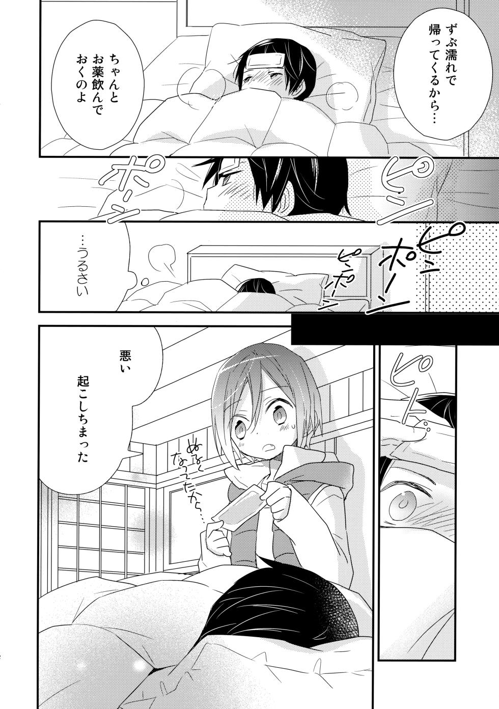 [AtsuAtsuCOOK (Atsuko)] Shishunki Chuuihou (Free!) [2014-08-31] - Page 31