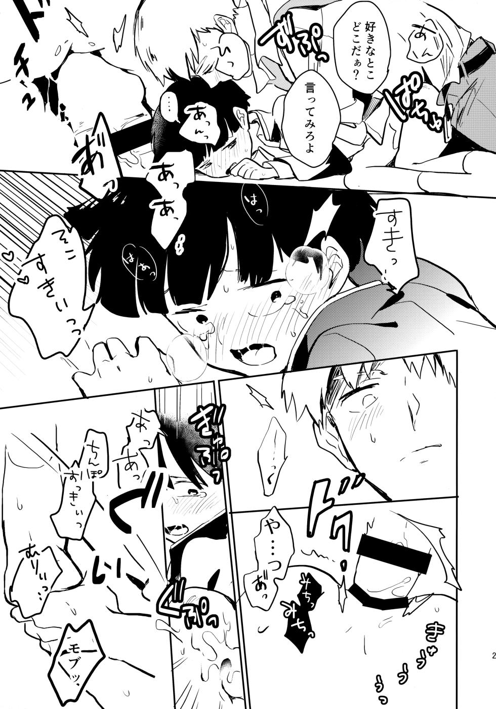 (PSYCHIC100% Fukuoka) [DummyUsagi (okayu)] Shitei Crash (Mob Psycho 100) - Page 24