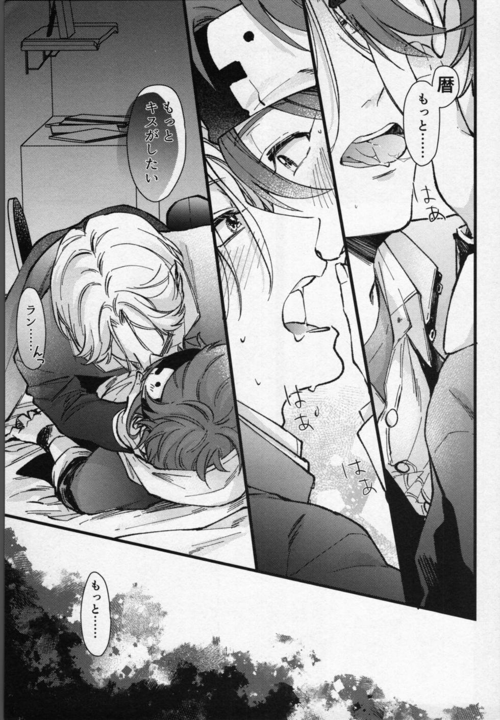 [Yu-cho (paru)] Langa-kun wa kiss gashitai! (SK8 The Infinity) - Page 4