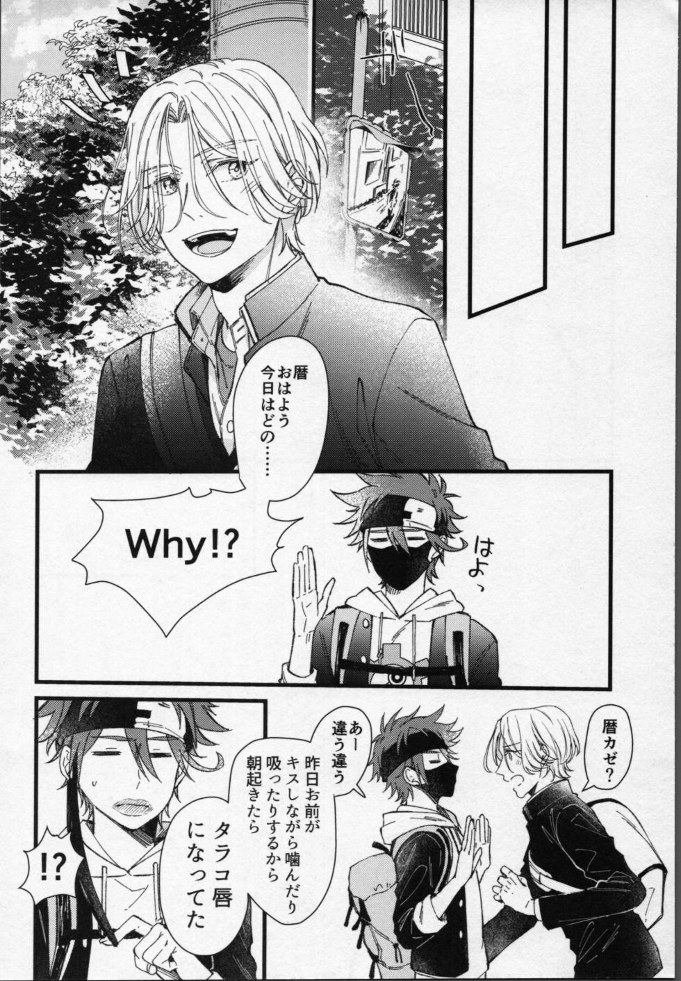 [Yu-cho (paru)] Langa-kun wa kiss gashitai! (SK8 The Infinity) - Page 11