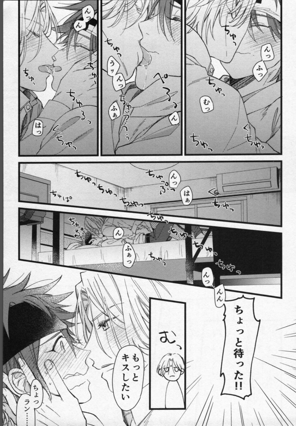 [Yu-cho (paru)] Langa-kun wa kiss gashitai! (SK8 The Infinity) - Page 18