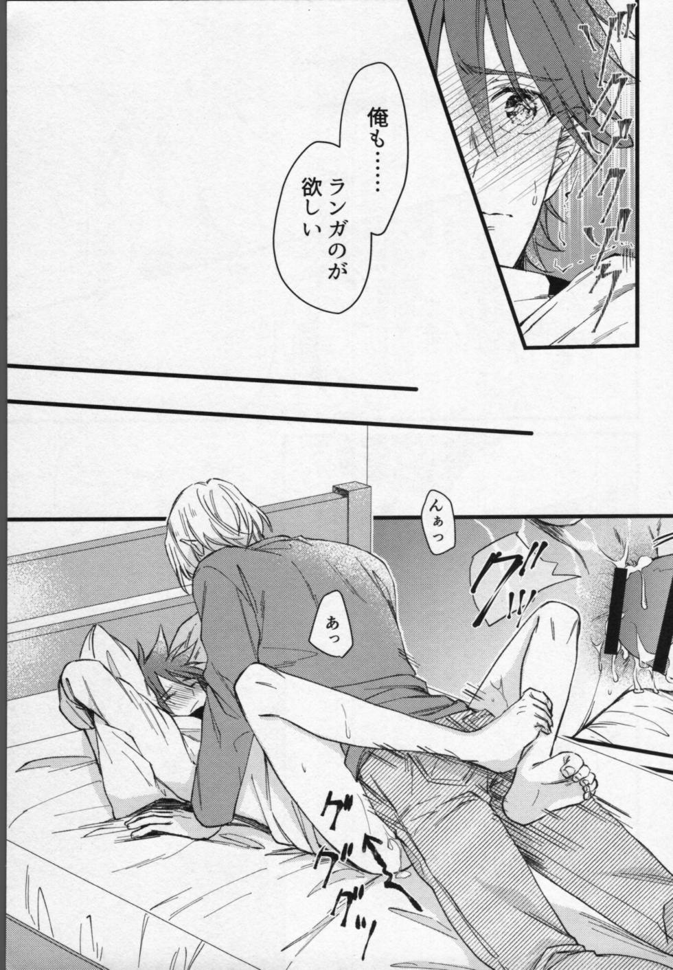 [Yu-cho (paru)] Langa-kun wa kiss gashitai! (SK8 The Infinity) - Page 26