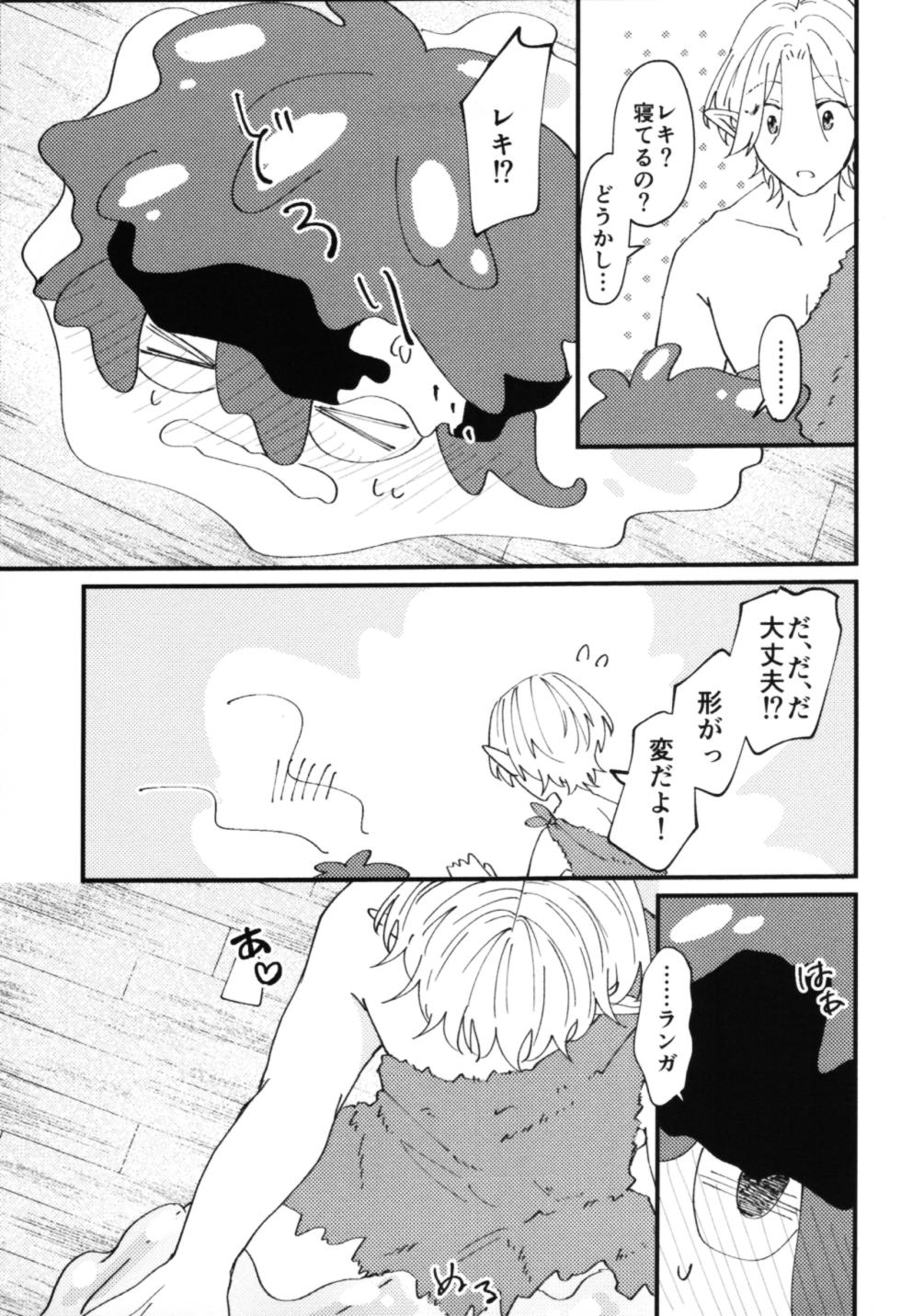 [chick!! (wasabi)] monster nakimito! (SK8 The Infinity) - Page 4