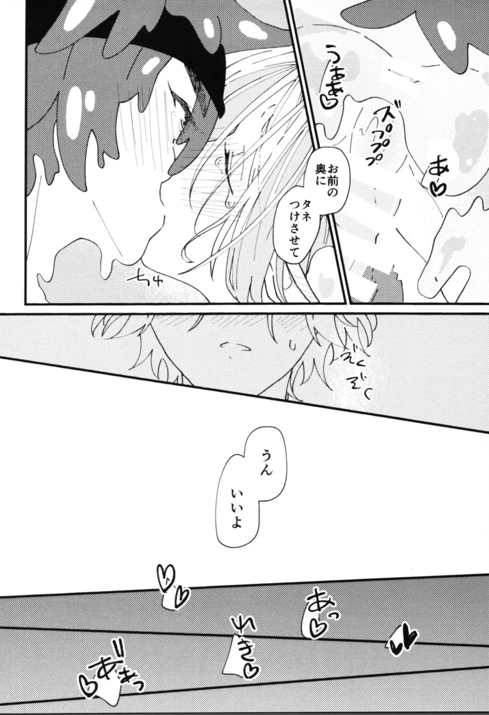 [chick!! (wasabi)] monster nakimito! (SK8 The Infinity) - Page 7