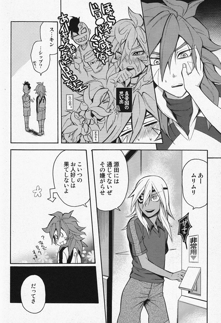 [Abaretabi (Suke6)] Death Locker 2 Gou (Inazuma Eleven) - Page 13