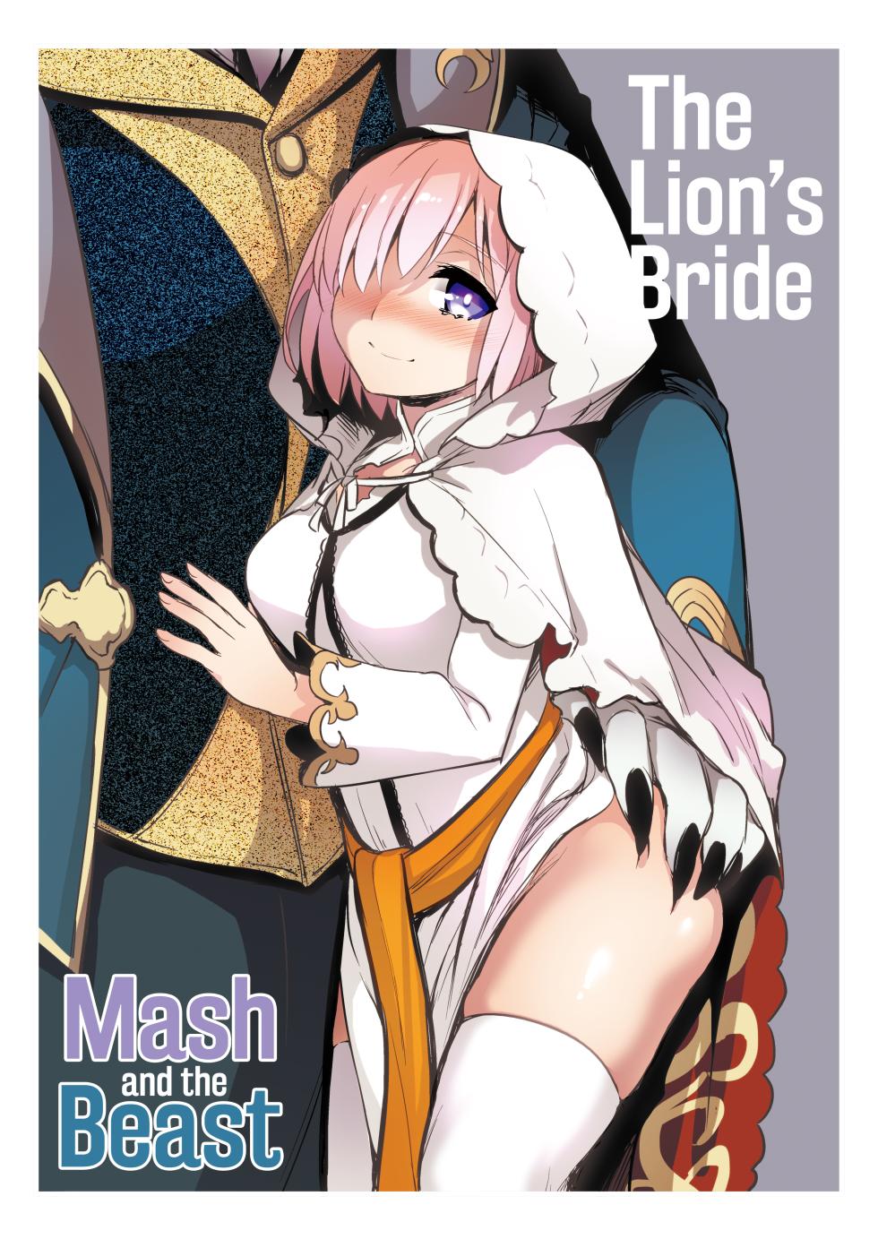 [Crazy9 (Ichitaka)] Shishi no Hanayome Juukan Mash | The Lion's Bride, Mash and the Beast (Fate/Grand Order) [English] [Kyuume + Sloppy Seconds] - Page 1