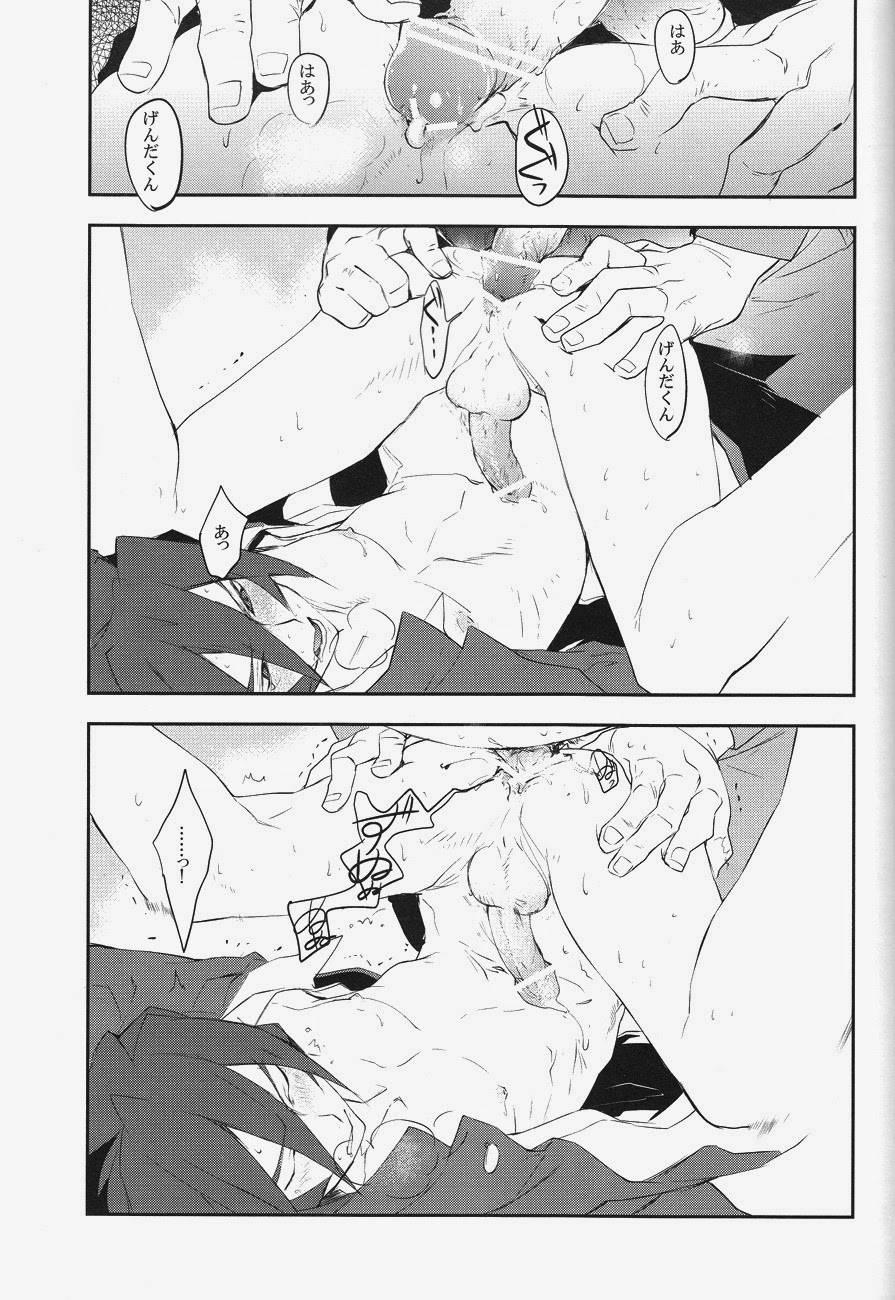 (C79) [Shioe Million(Udon)] Mob Strike (Inazuma Eleven) - Page 16