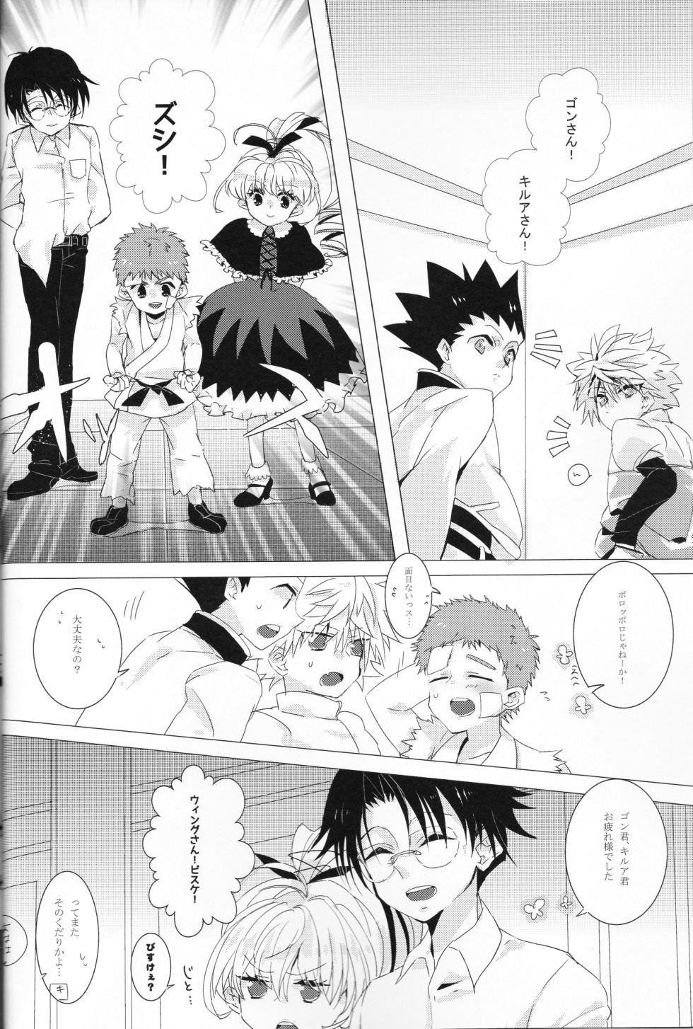 [PHANTOM BLAZE (Eri)] COLORFUL DIAMOND (Hunter x Hunter) - Page 3