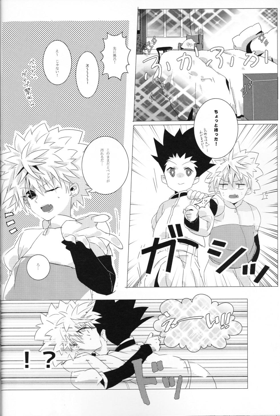 [PHANTOM BLAZE (Eri)] COLORFUL DIAMOND (Hunter x Hunter) - Page 5