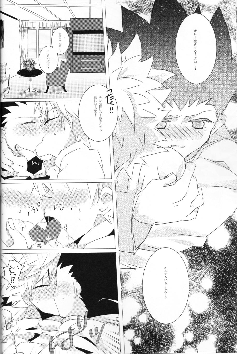 [PHANTOM BLAZE (Eri)] COLORFUL DIAMOND (Hunter x Hunter) - Page 7