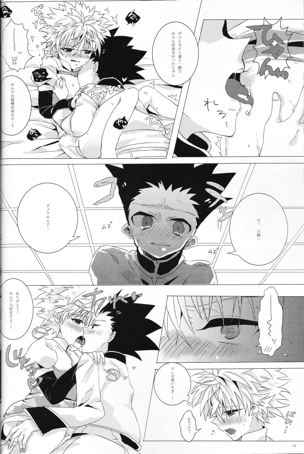 [PHANTOM BLAZE (Eri)] COLORFUL DIAMOND (Hunter x Hunter) - Page 9