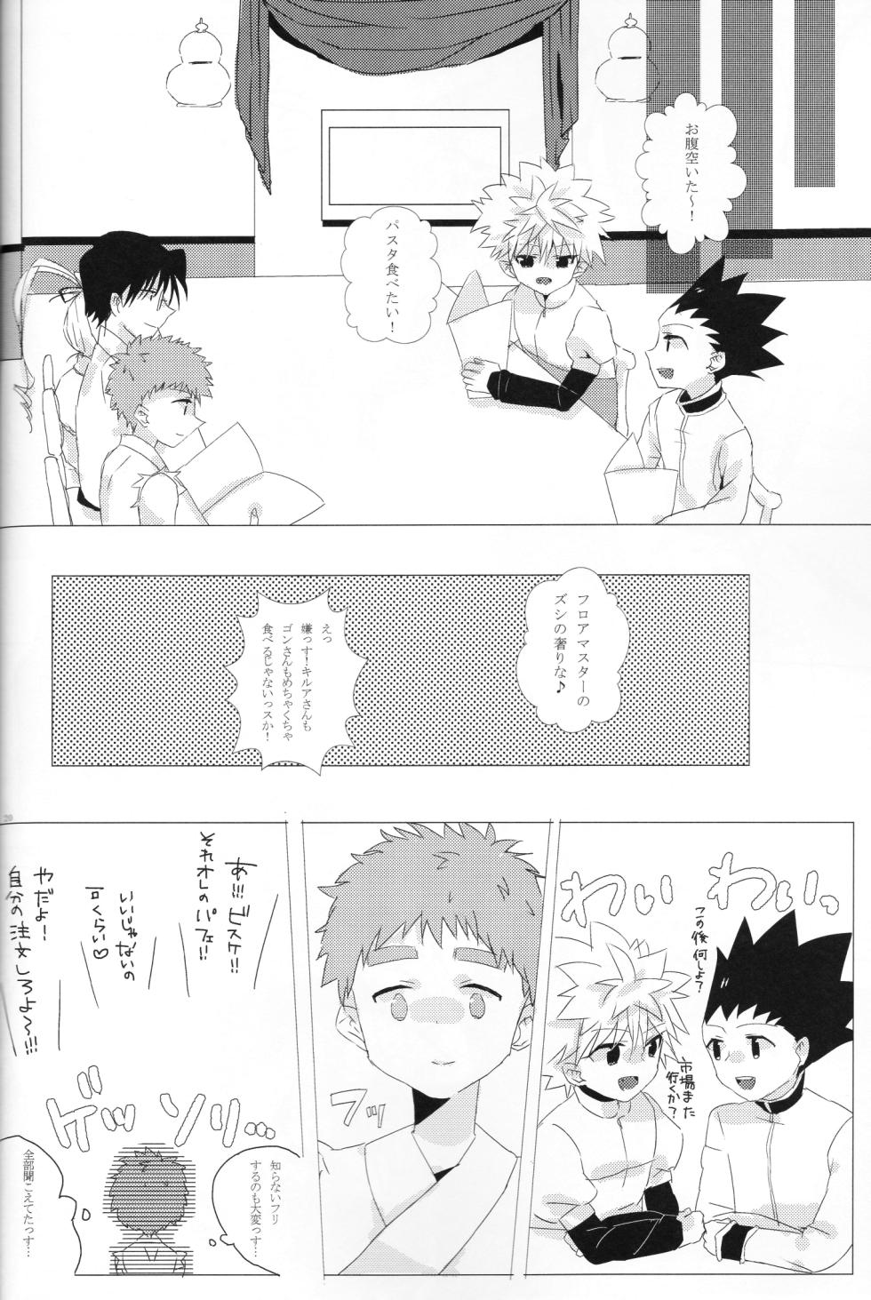 [PHANTOM BLAZE (Eri)] COLORFUL DIAMOND (Hunter x Hunter) - Page 19