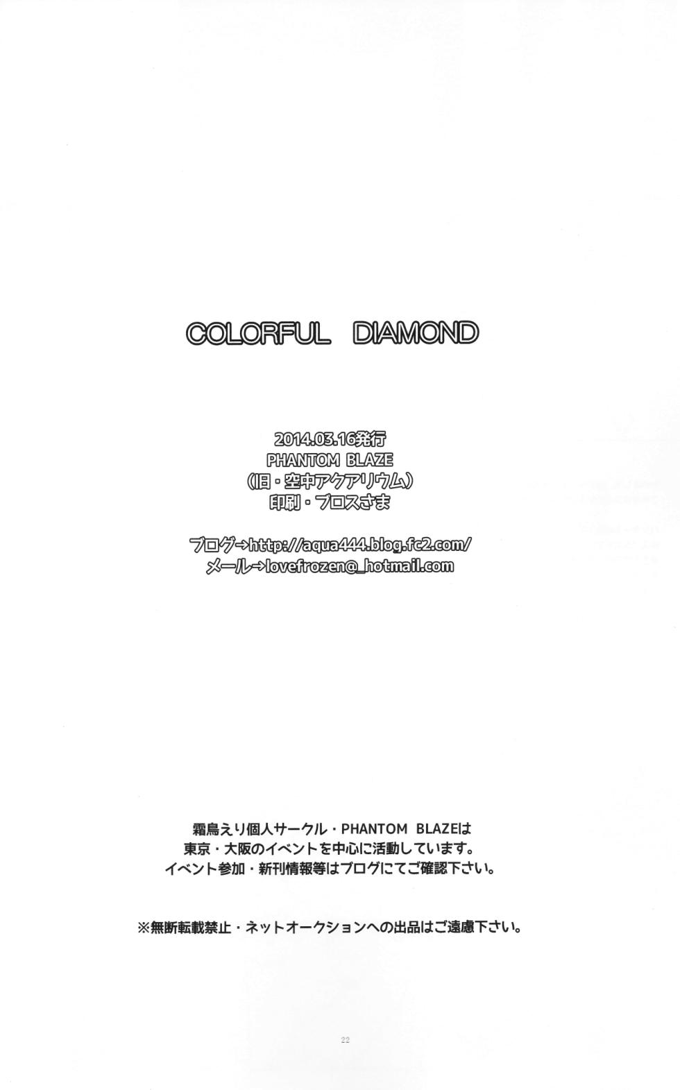 [PHANTOM BLAZE (Eri)] COLORFUL DIAMOND (Hunter x Hunter) - Page 21