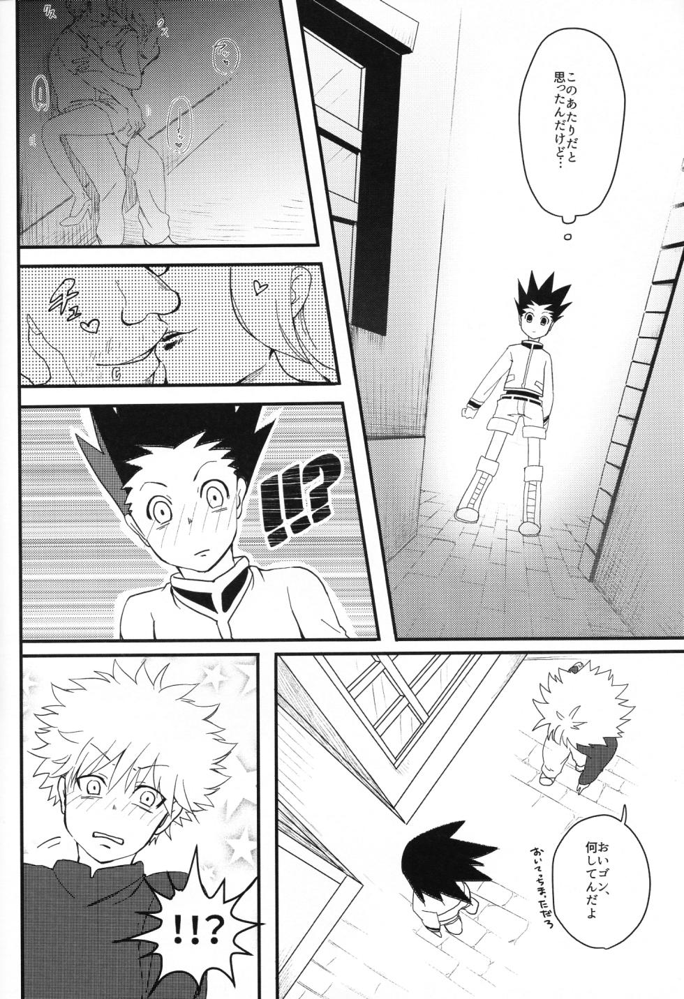 (SUPER24) [L∞P!! (Akari)] Yoi ko wa mane o shite wa ikemasen (Hunter x Hunter) - Page 4