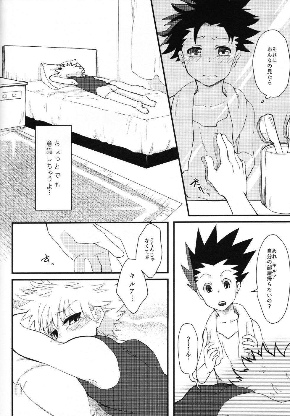 (SUPER24) [L∞P!! (Akari)] Yoi ko wa mane o shite wa ikemasen (Hunter x Hunter) - Page 8