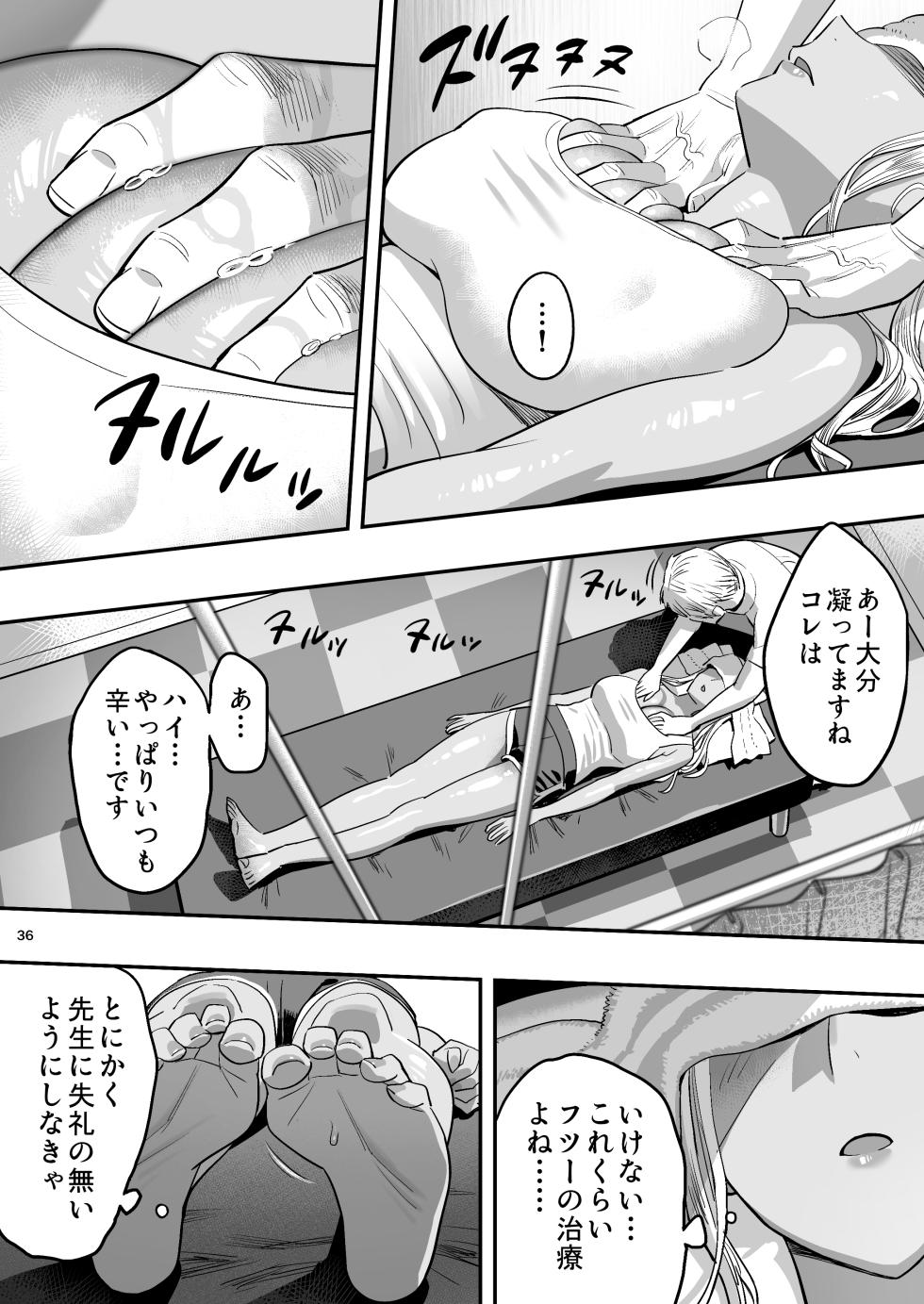[Hito no Fundoshi (Yukiyoshi Mamizu)] Watashi ga Saki ni Suki datta noni Seitai. [Sample] - Page 33