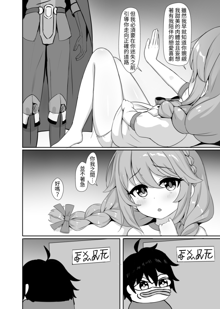 (FF41) [Fe3C (雪明碳鐵)] 不能沒優妮 (プリンセスコネクト!Re:Dive) [中国語] [見本] - Page 4