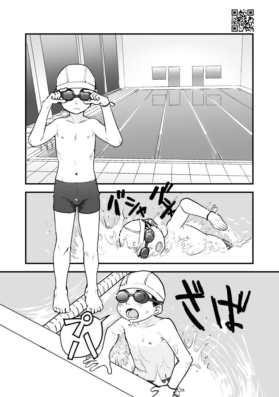 [Kisho-Muri (A6)] Himitsu no Suiyoubi [Digital] - Page 5