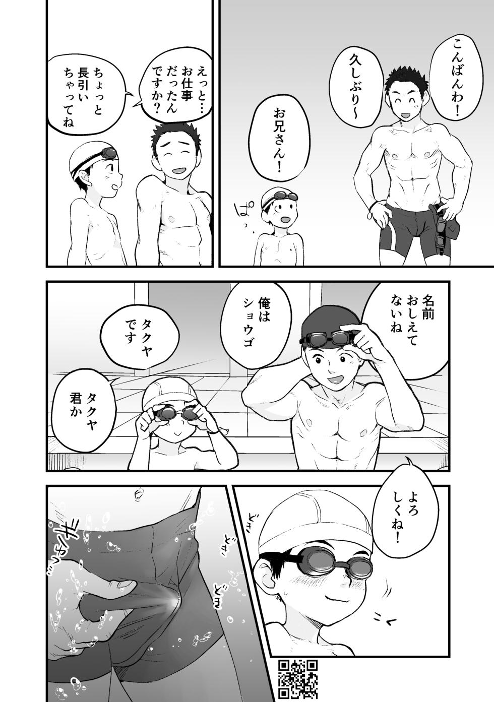 [Kisho-Muri (A6)] Himitsu no Suiyoubi [Digital] - Page 16