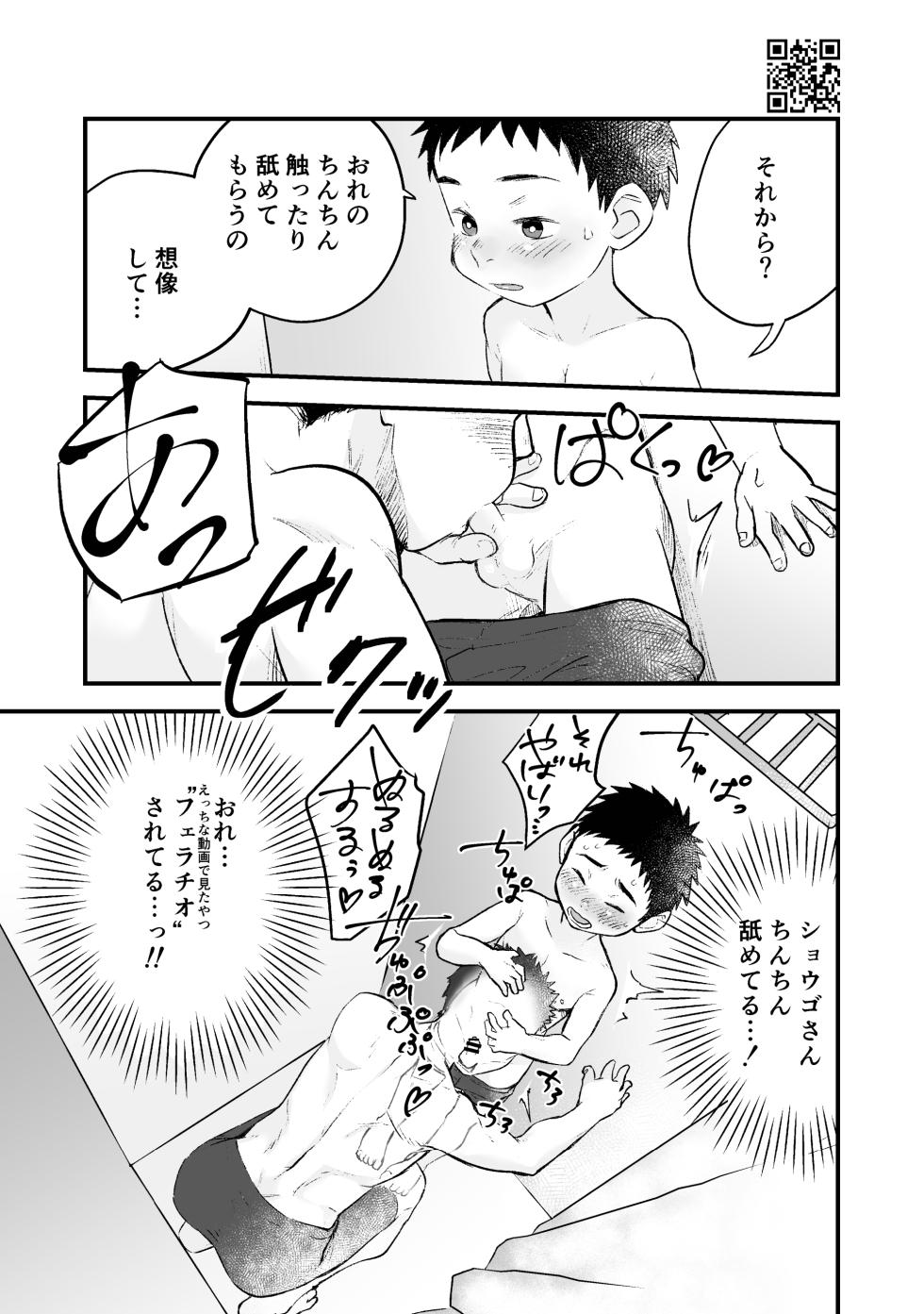 [Kisho-Muri (A6)] Himitsu no Suiyoubi [Digital] - Page 23