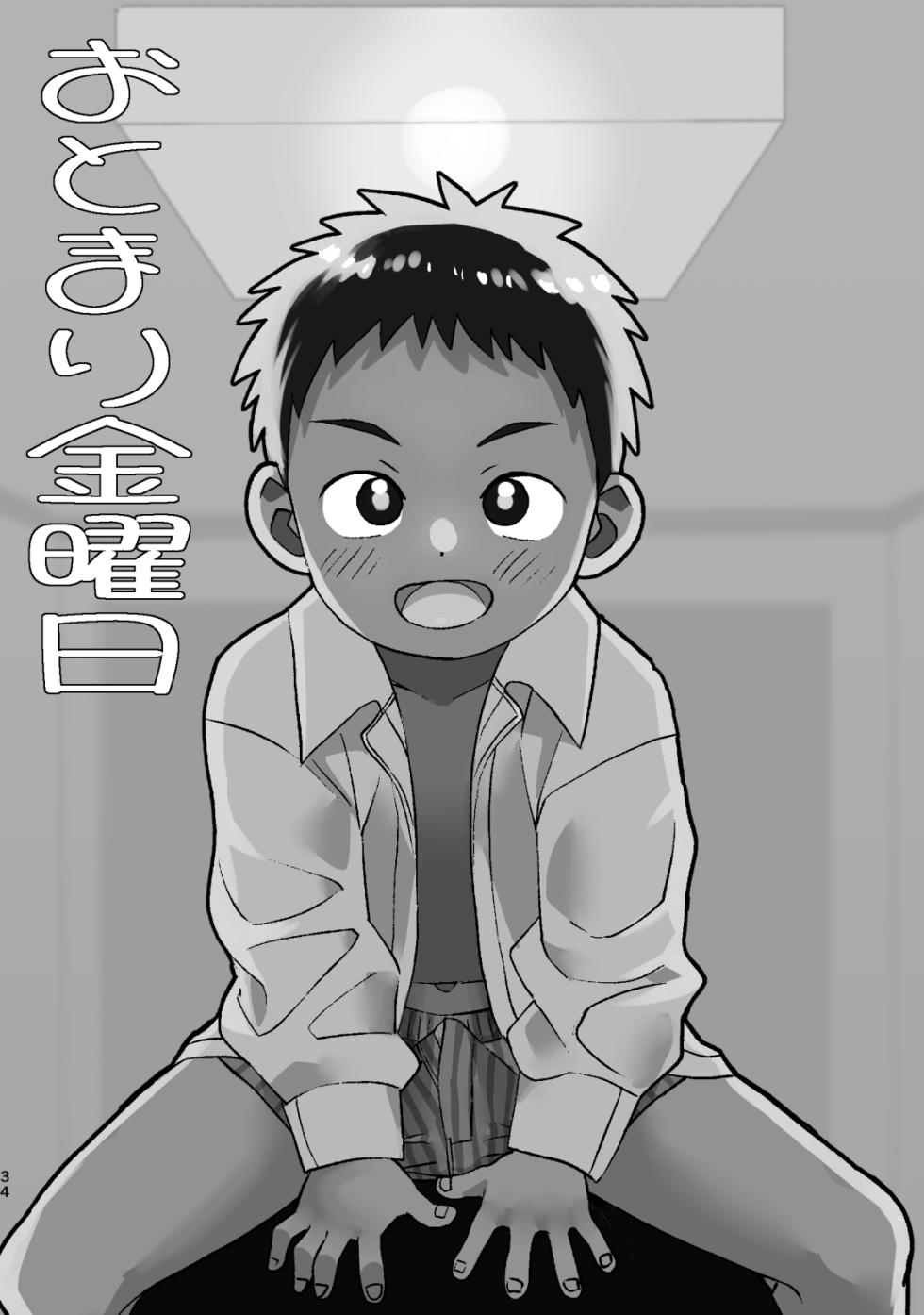 [Kisho-Muri (A6)] Himitsu no Suiyoubi [Digital] - Page 34