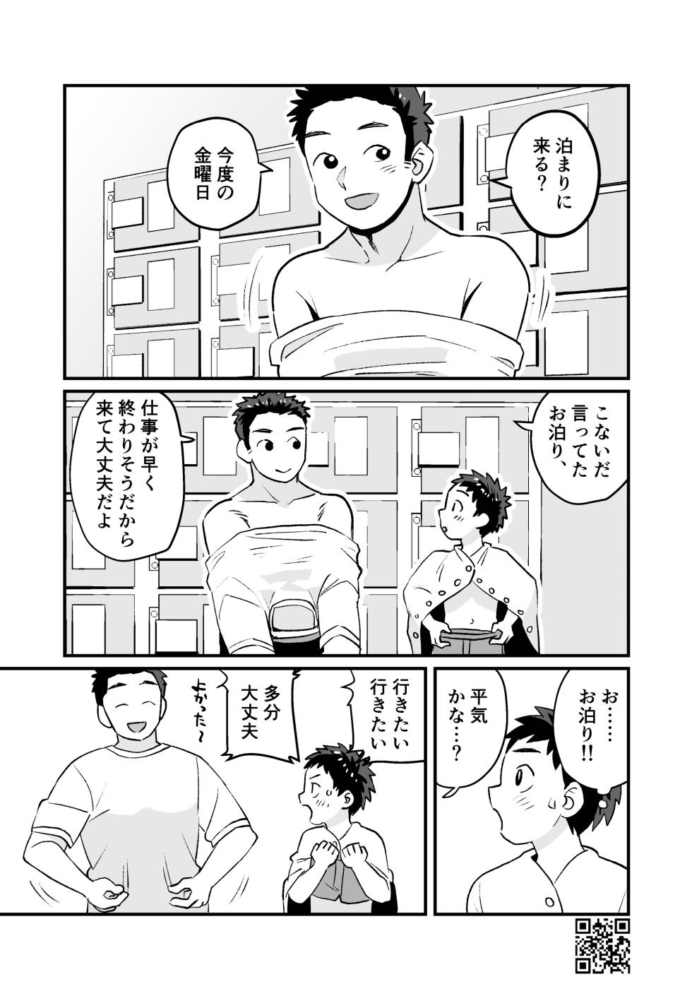 [Kisho-Muri (A6)] Himitsu no Suiyoubi [Digital] - Page 35