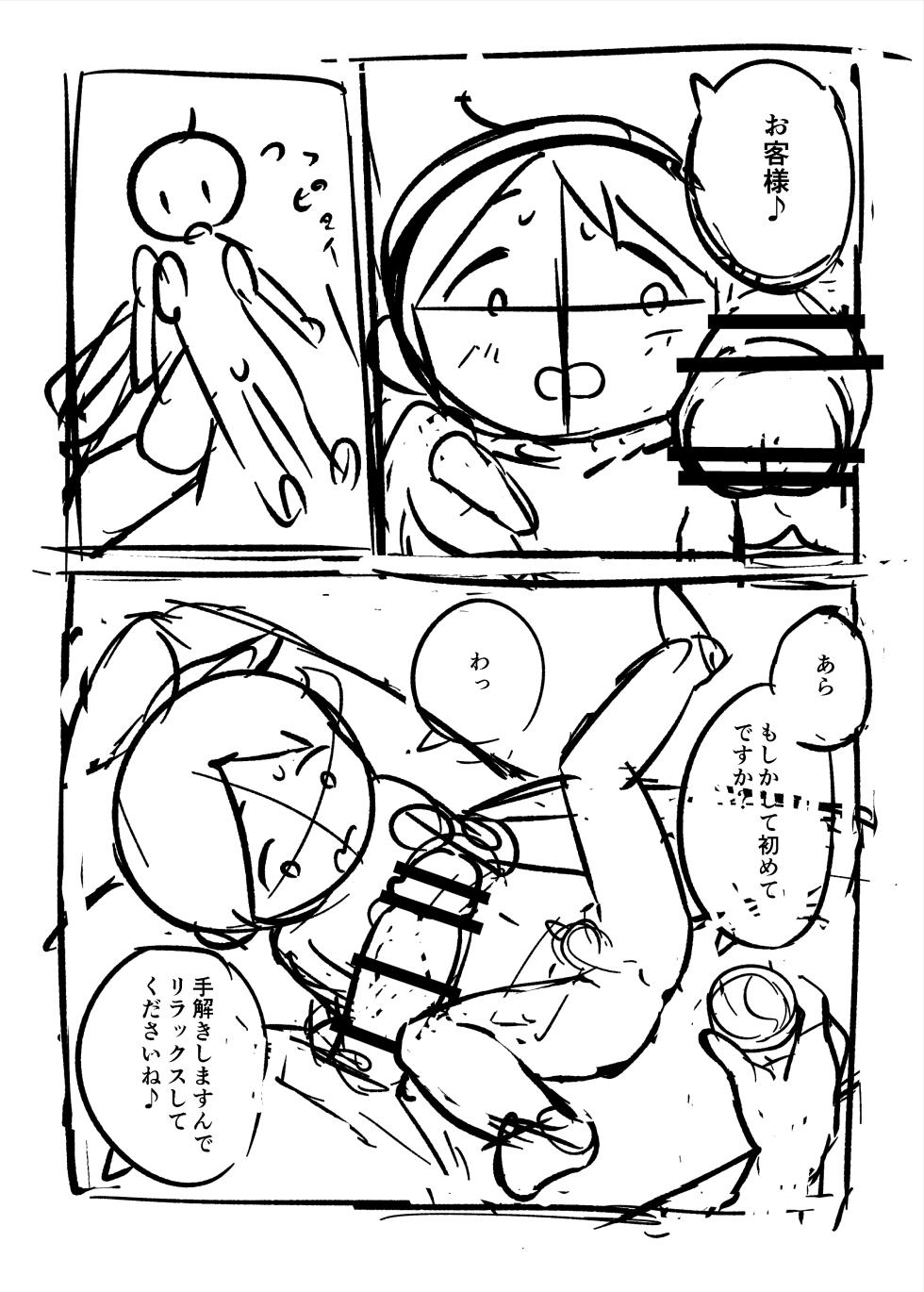[Tamagomura (Oden)] 【C102】友達の一族のおもてなし [SAMPLE] + sketches - Page 13