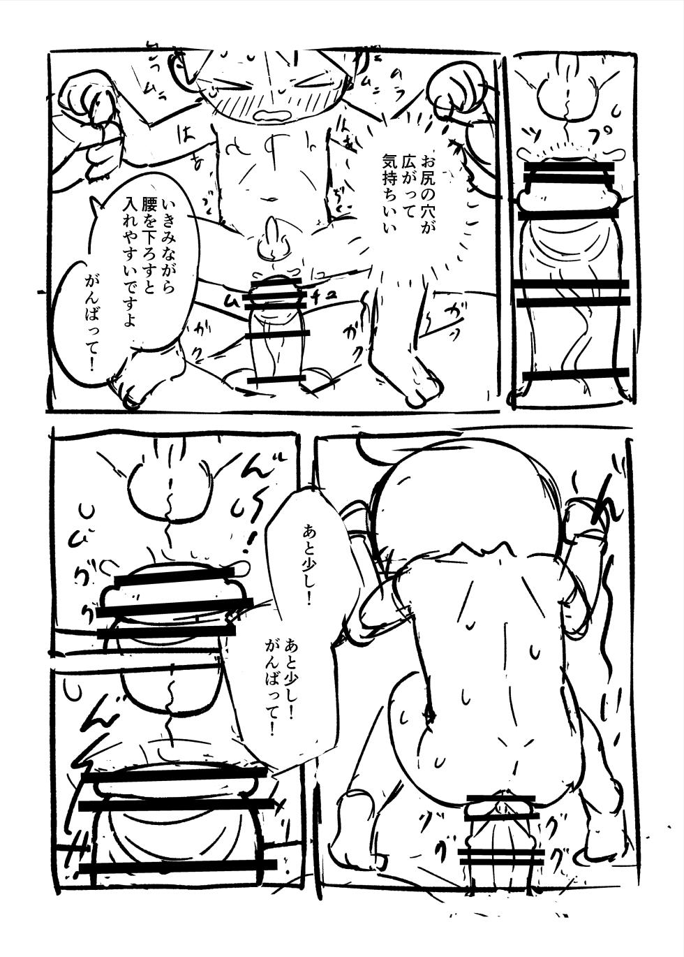 [Tamagomura (Oden)] 【C102】友達の一族のおもてなし [SAMPLE] + sketches - Page 17