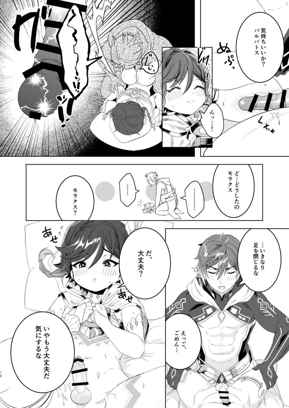 [LUV 3 DO (don9ri)] Tomodachi sotsugyou (Genshin Impact) [Digital] - Page 18