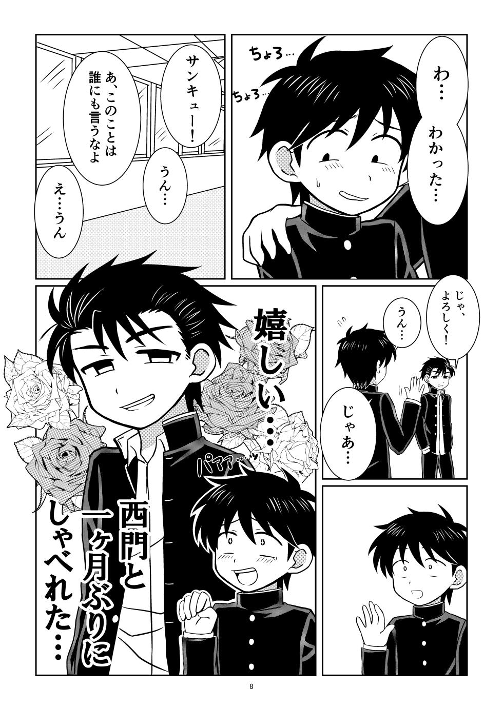 [Yamijiru (Tanano Nata)] No take dzuka nite [Digital] - Page 7
