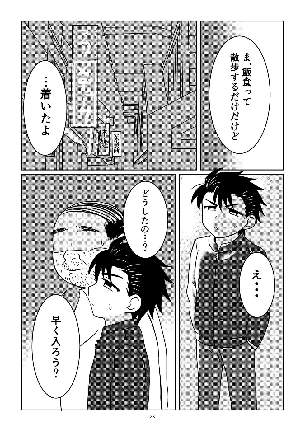 [Yamijiru (Tanano Nata)] No take dzuka nite [Digital] - Page 37