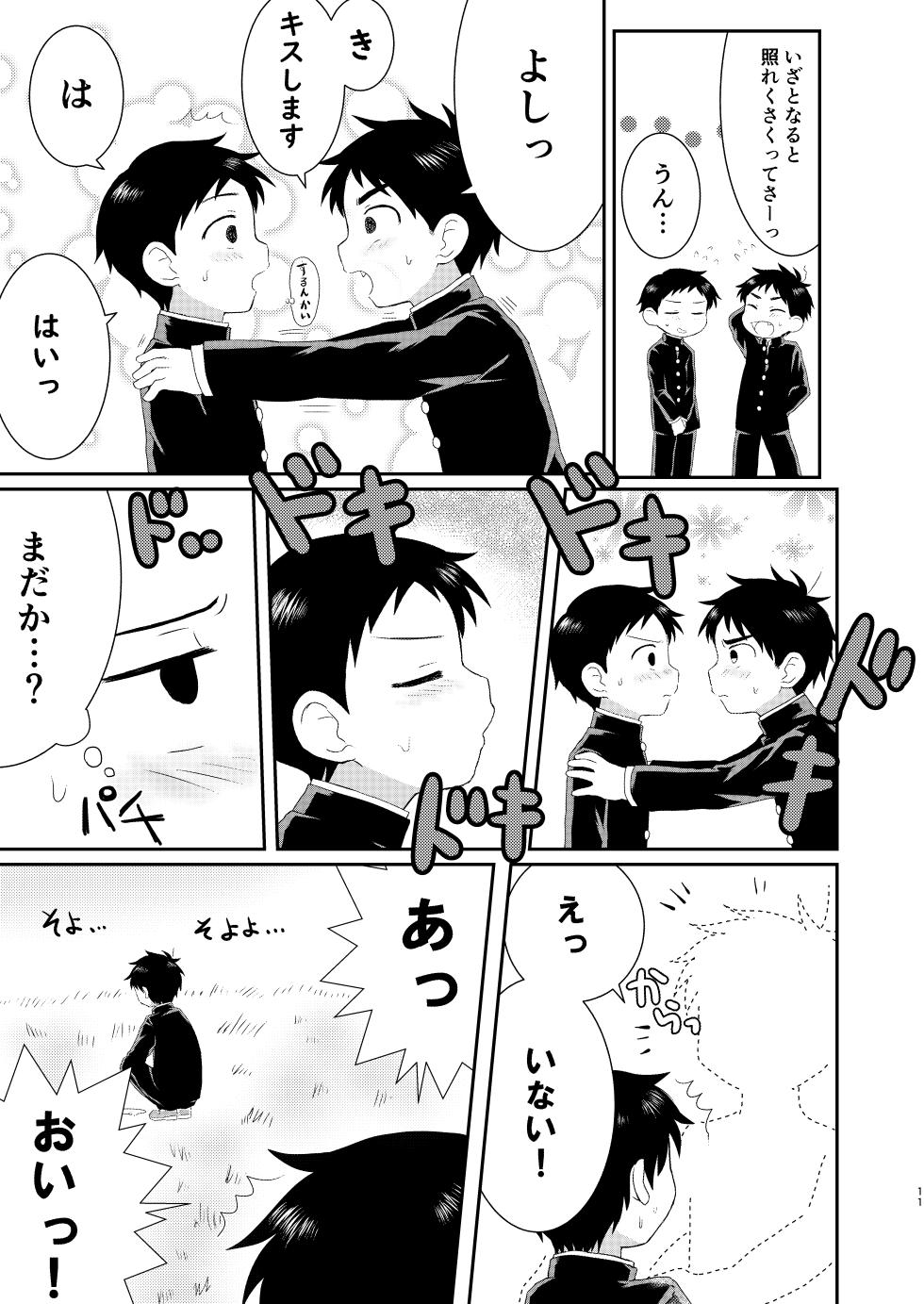 [Yamijiru (Tanano Nata)] Nukedase! Urayama kitan [Digital] - Page 10