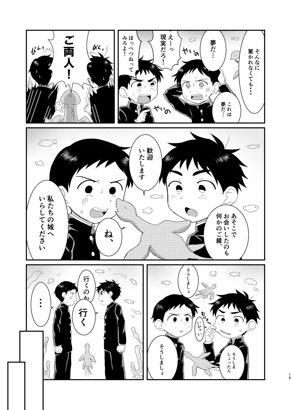 [Yamijiru (Tanano Nata)] Nukedase! Urayama kitan [Digital] - Page 14
