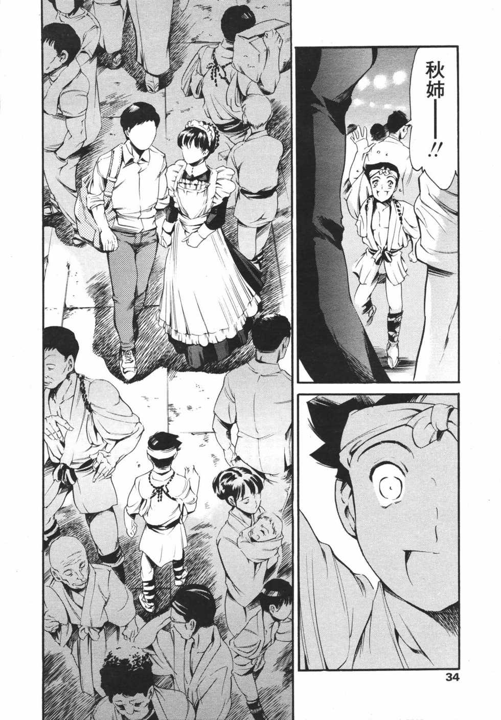 COMIC TENMA 2007-01 - Page 31