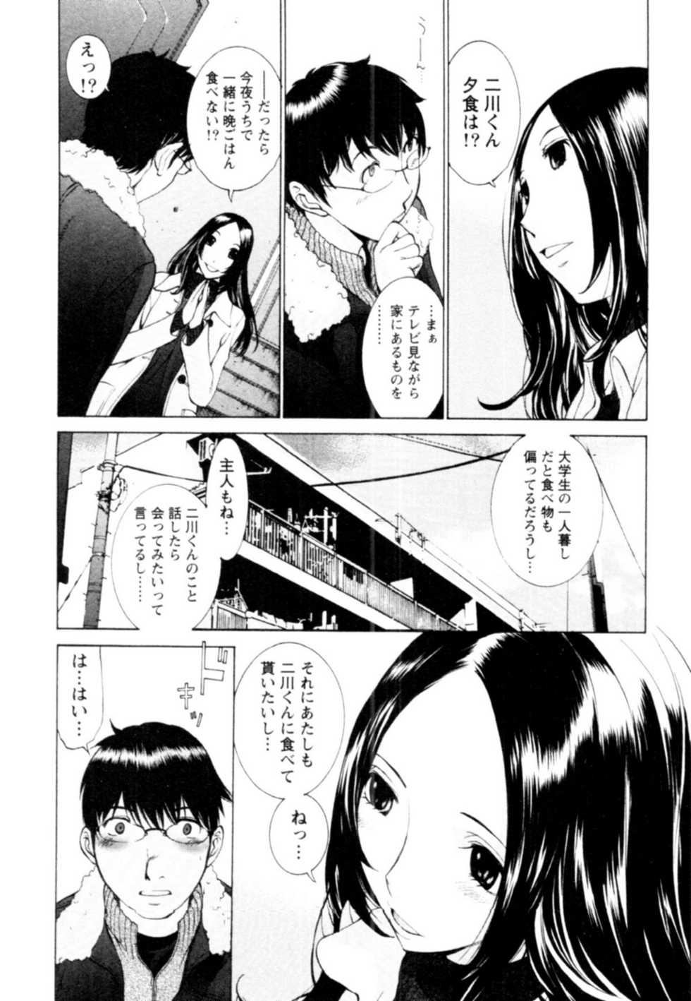 [Harazaki Takuma] Momoiro Danchi no Nichijou - Page 9