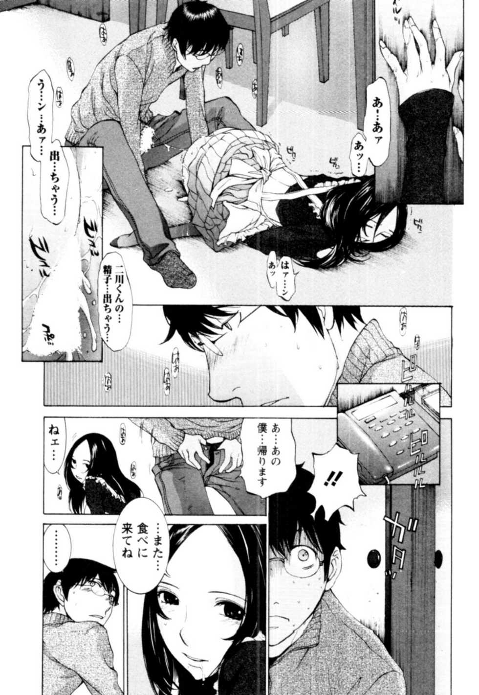[Harazaki Takuma] Momoiro Danchi no Nichijou - Page 23