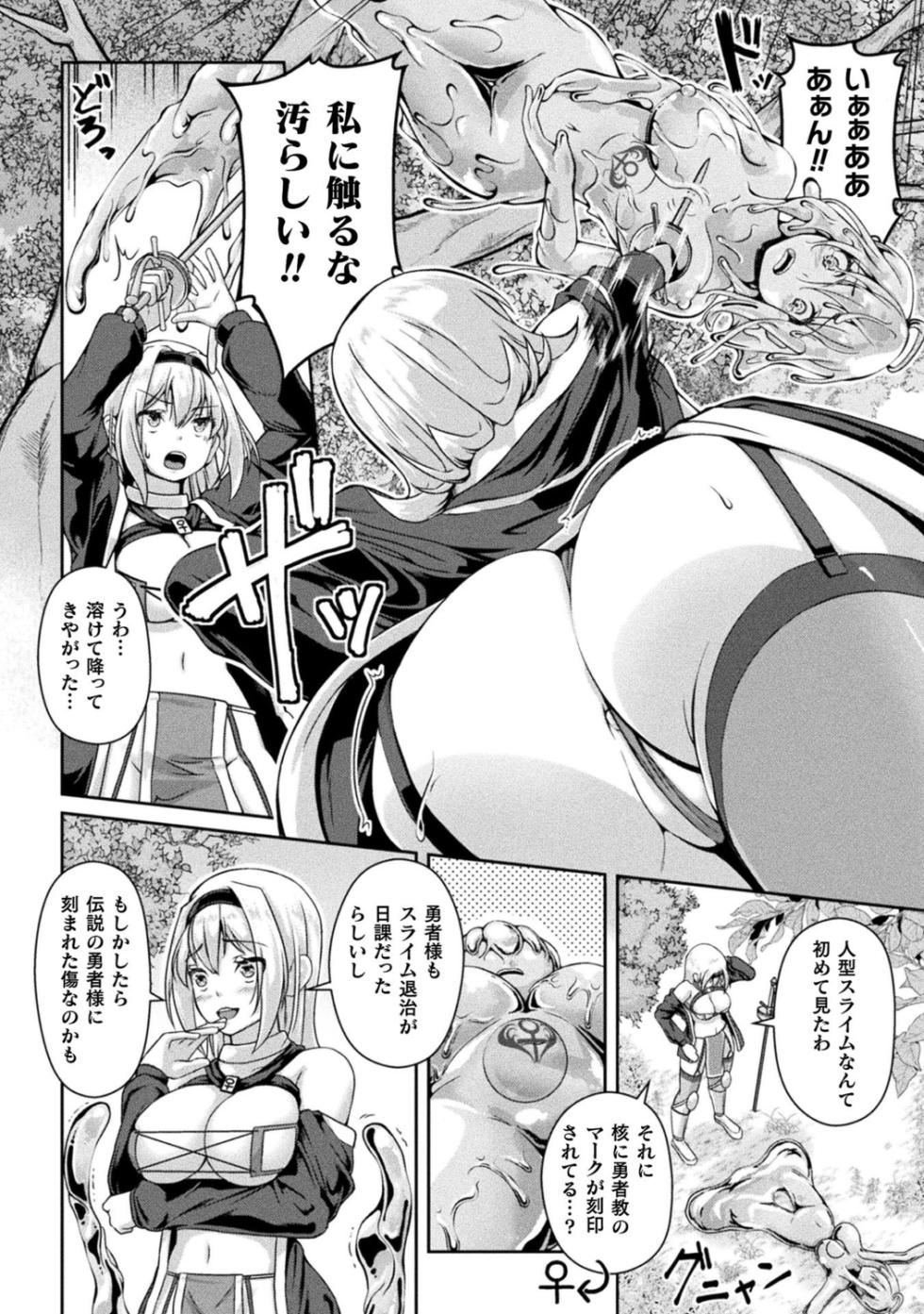 [アンソロジー] 別冊コミックアンリアル わからせ百合編 デジタル版Vol.1 - Page 32