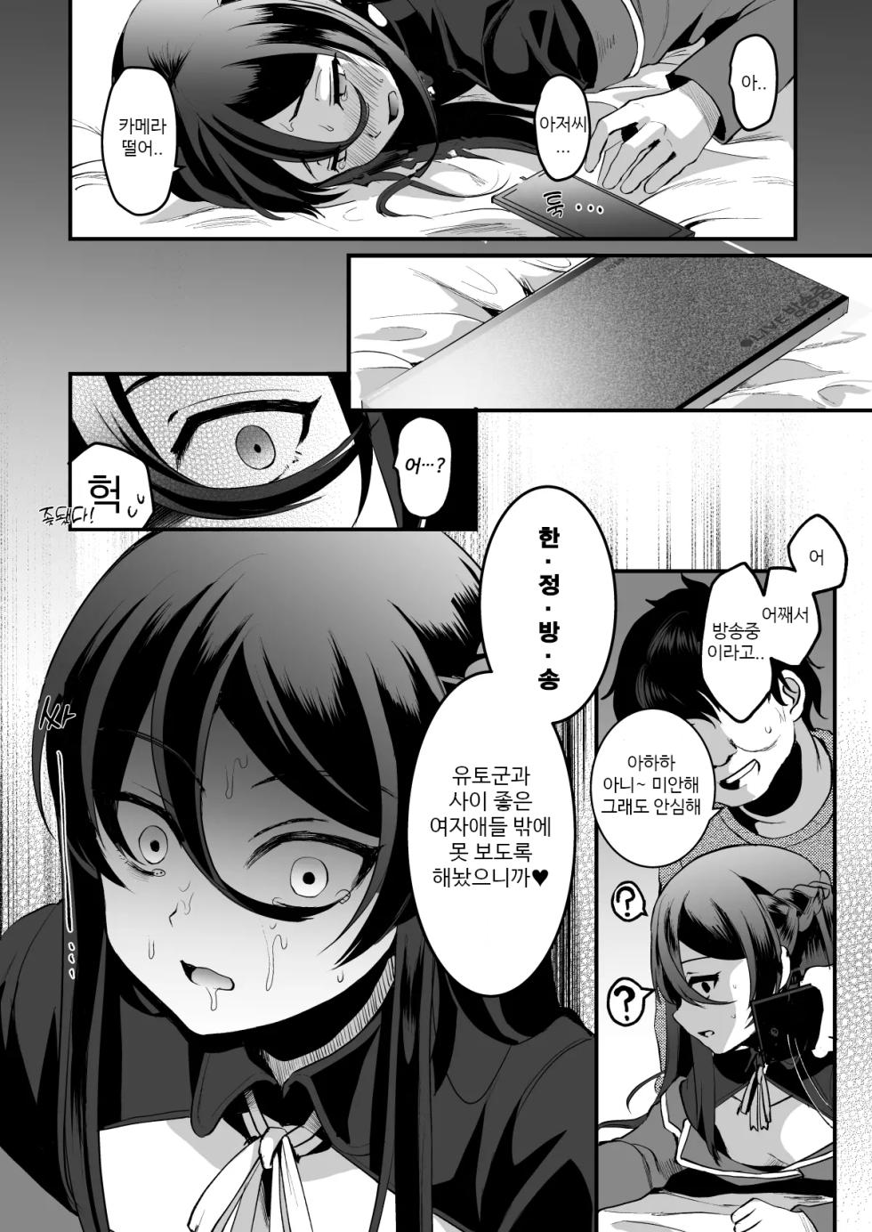 [Komezawa] Heroine Race Nukegake Oji-san. [Korean] [Digital] - Page 19