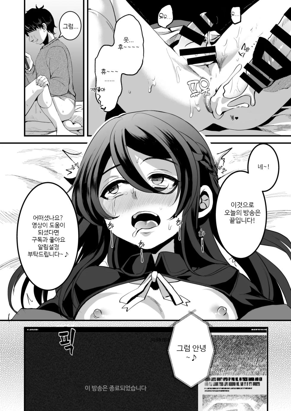 [Komezawa] Heroine Race Nukegake Oji-san. [Korean] [Digital] - Page 25