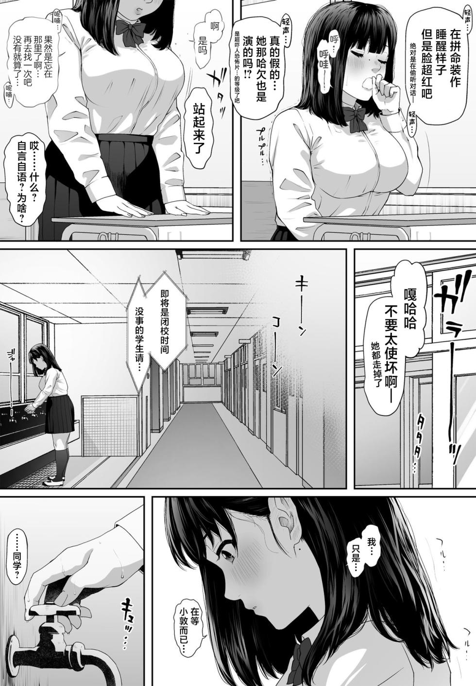 [MHO site MHO] Konnichiwa Leotard | 早上好紧身衣同学 [Chinese] - Page 6