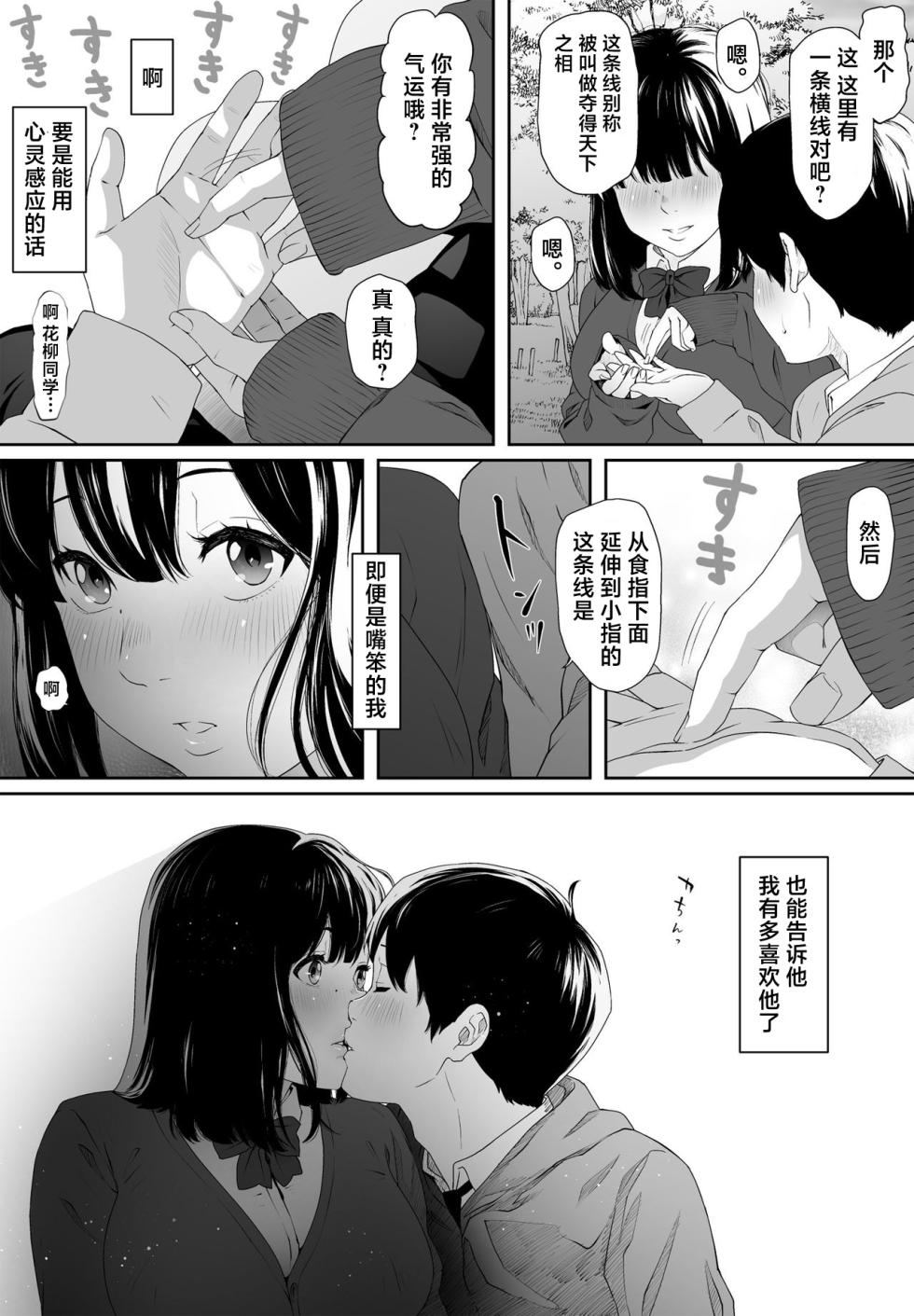 [MHO site MHO] Konnichiwa Leotard | 早上好紧身衣同学 [Chinese] - Page 9