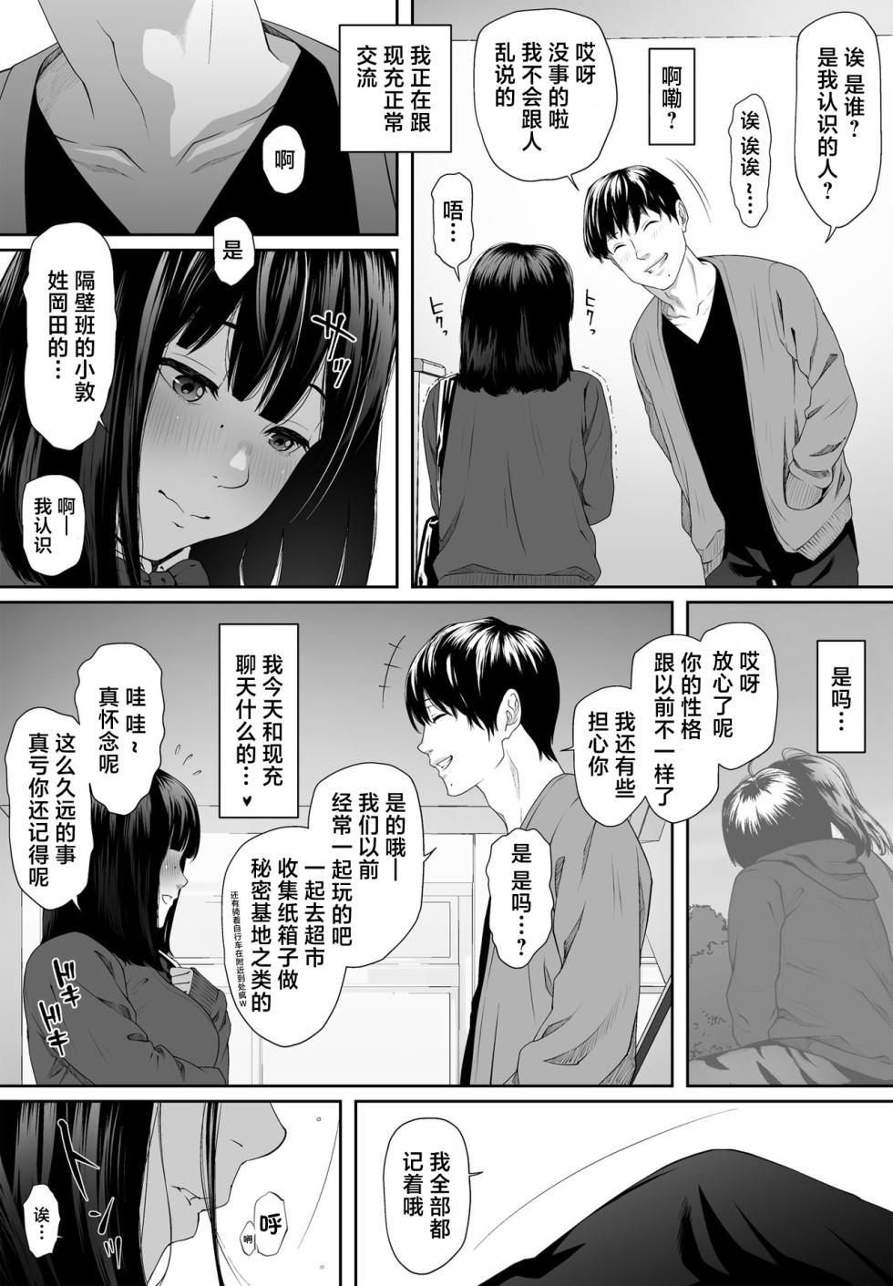 [MHO site MHO] Konnichiwa Leotard | 早上好紧身衣同学 [Chinese] - Page 13